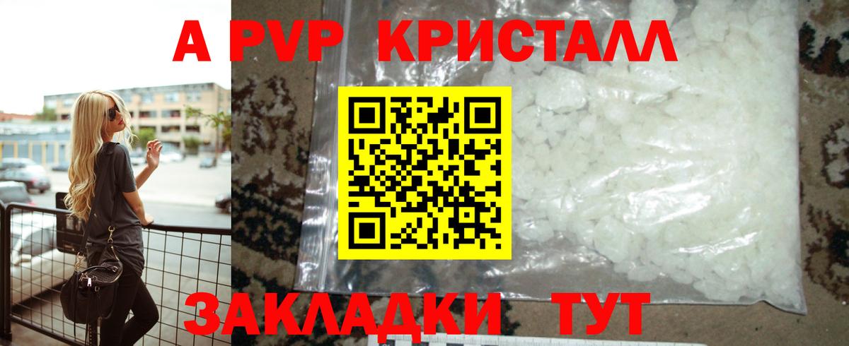 APVP кристаллы  Alfa_PVP мука  Вход с VPN  Салават  А ПВП  где продают   Alpha-PVP VHQ 