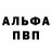 Alpha-PVP СК GunsOfThePhoenix