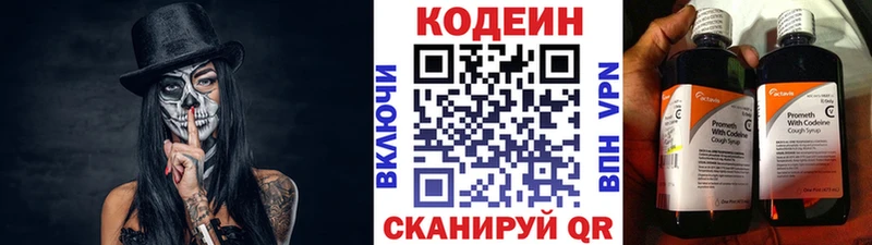 Кодеиновый сироп Lean напиток Lean (лин) Салават