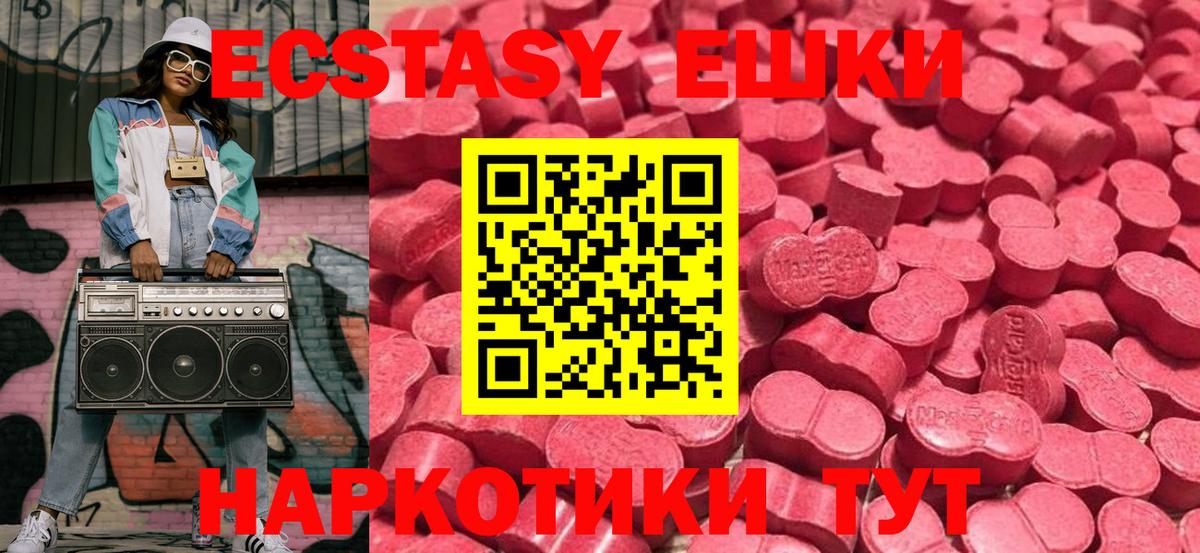 Экстази таблы Салават