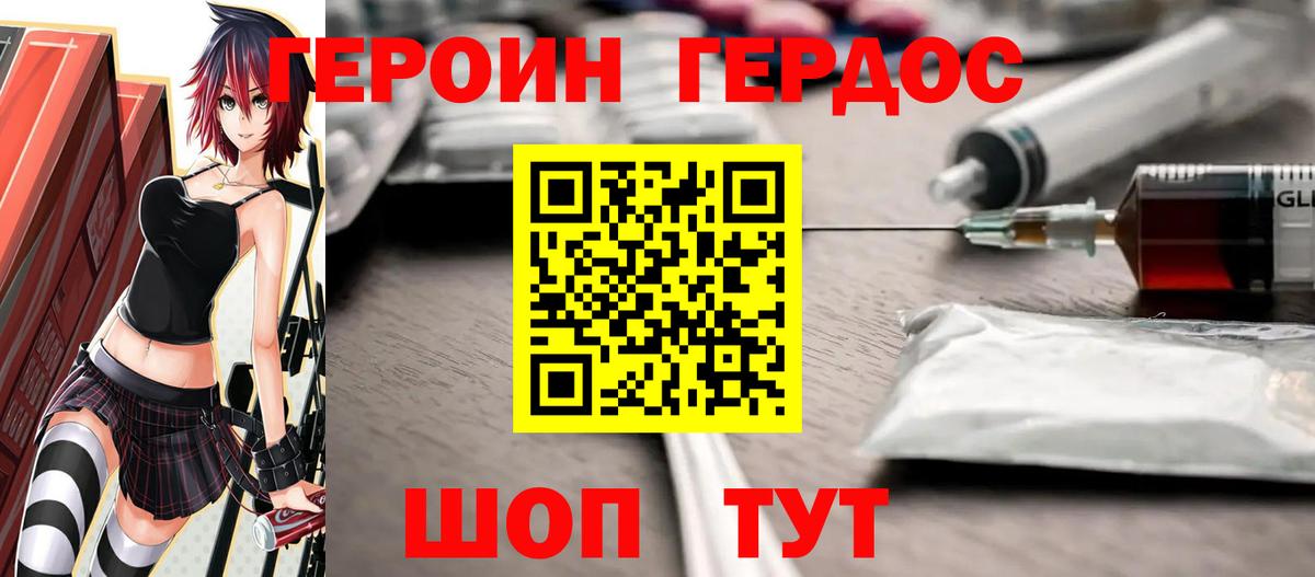 ГЕРОИН  Вход с VPN  Салават  ГЕРОИН белый 