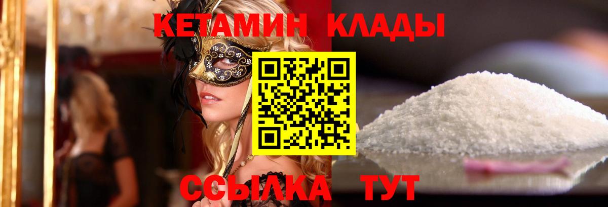 Салават  КЕТАМИН ketamine  Вход с VPN  КЕТАМИН VHQ 
