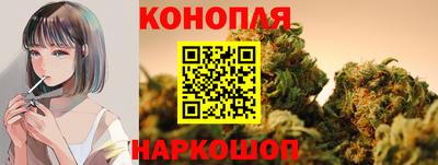 каннабис Бийск