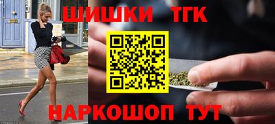 каннабис Бийск