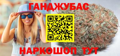каннабис Бийск