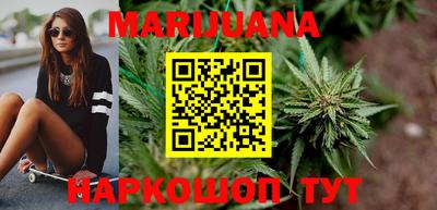 каннабис Бийск