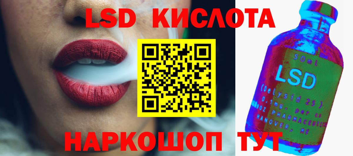 Лсд 25 экстази кислота  ЛСД экстази ecstasy  Салават  Вход с VPN 