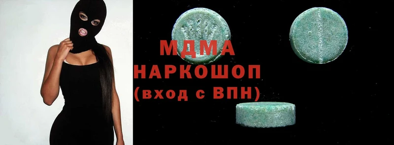 где купить наркоту  Салават  kraken маркетплейс  MDMA VHQ 