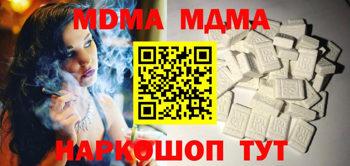 МДМА кристаллы Салават