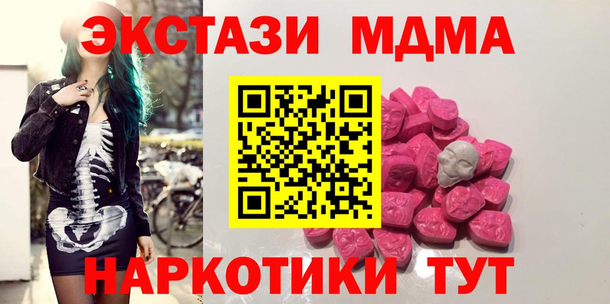 МДМА молли  Вход с VPN  MDMA  Салават 