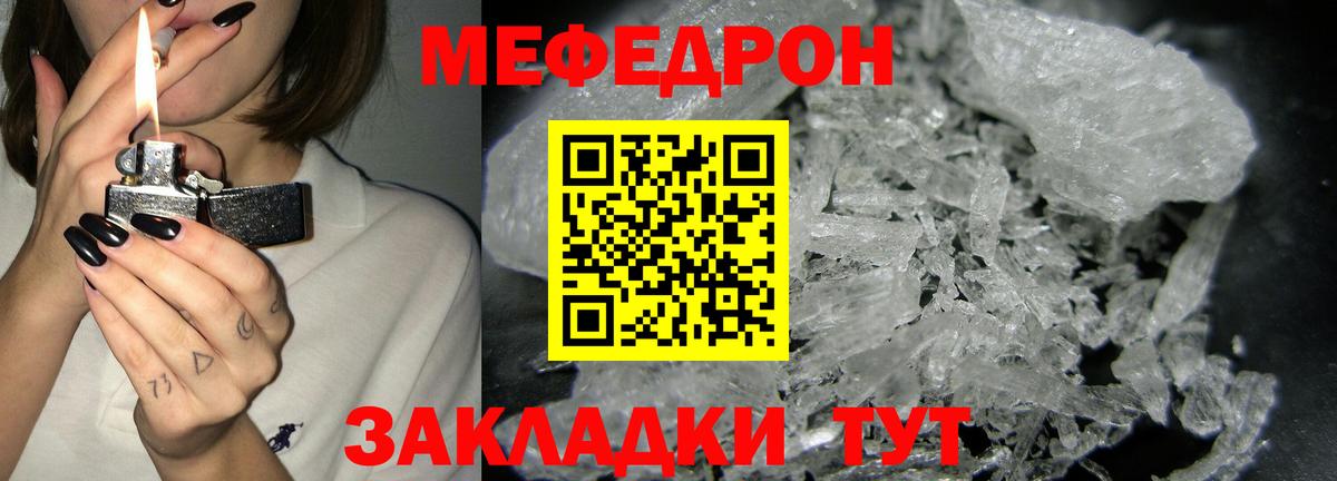 Меф  Вход с VPN  Салават  Меф mephedrone 