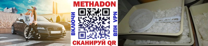 Метадон VHQ Салават