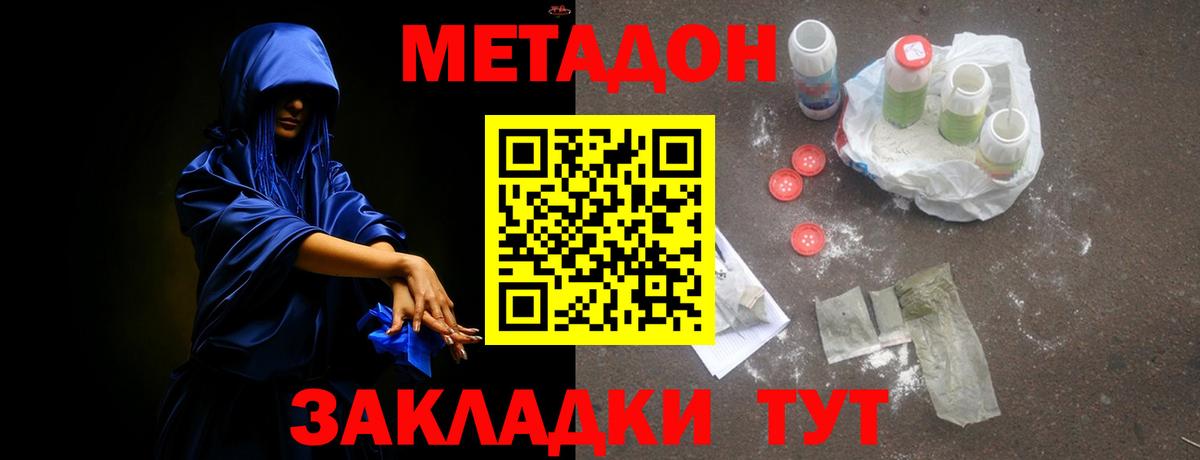 Метадон белоснежный  это как зайти  Салават  Вход с VPN 