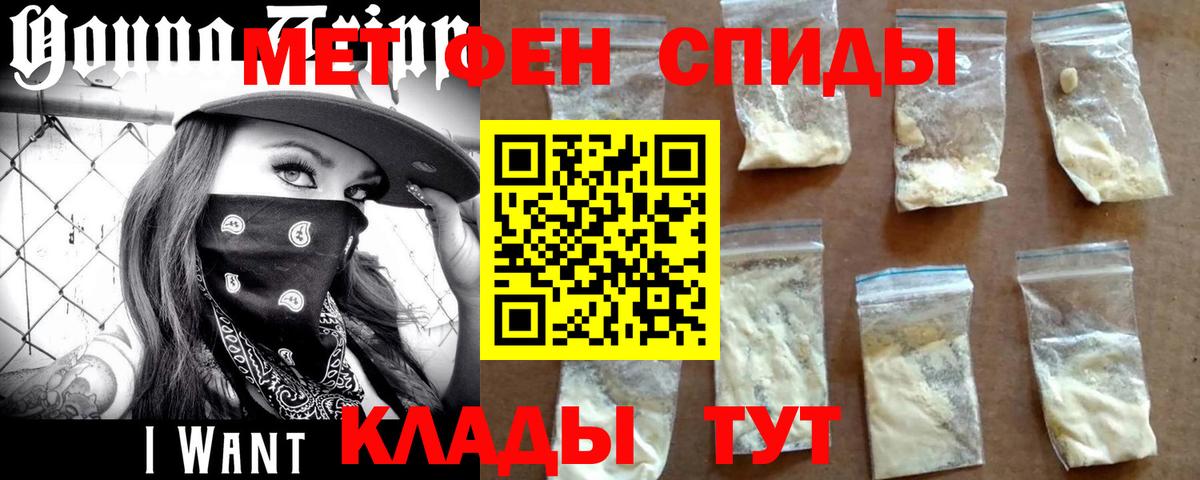 Метамфетамин винт Салават