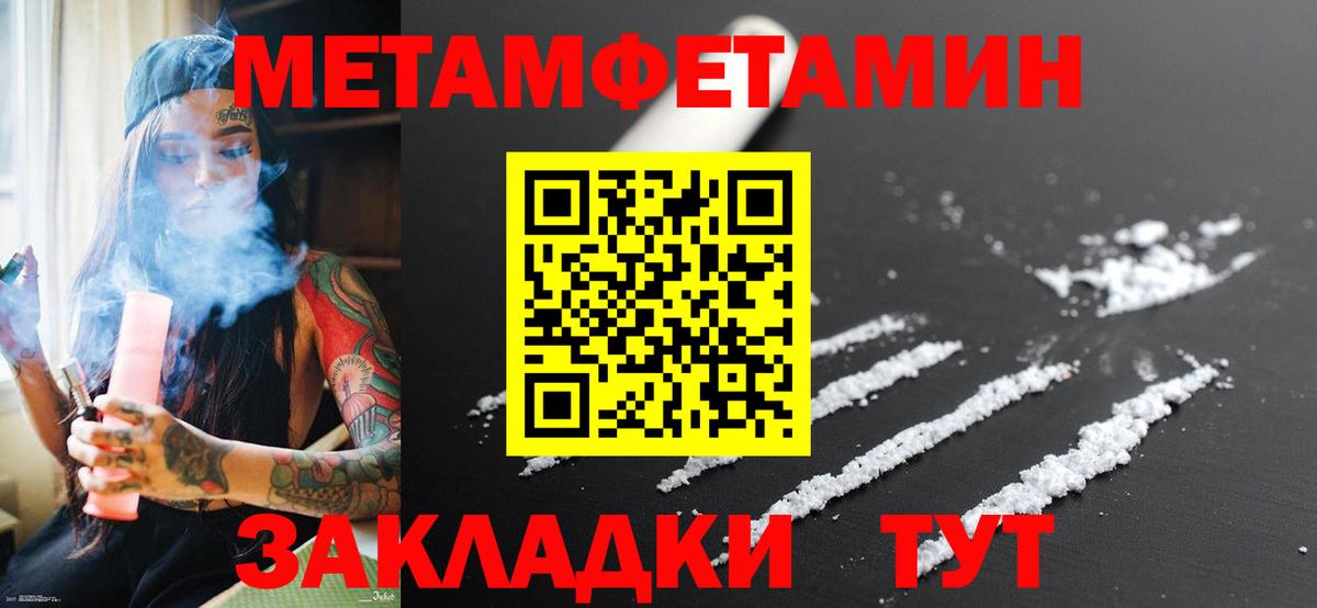 Первитин Methamphetamine  Первитин Methamphetamine  Вход с VPN  Метамфетамин  Салават 