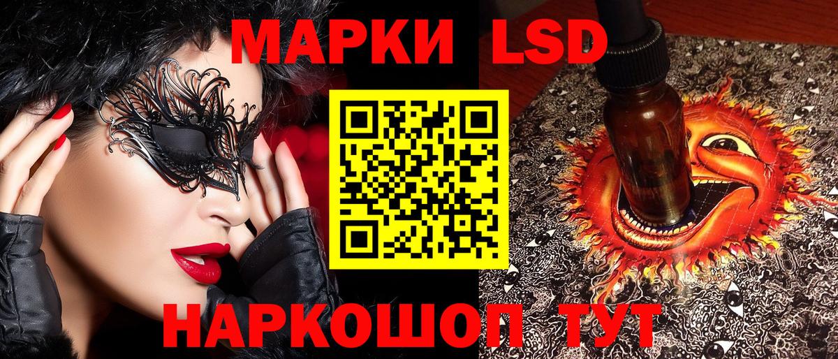Марки 25I-NBOMe 1500мкг Салават