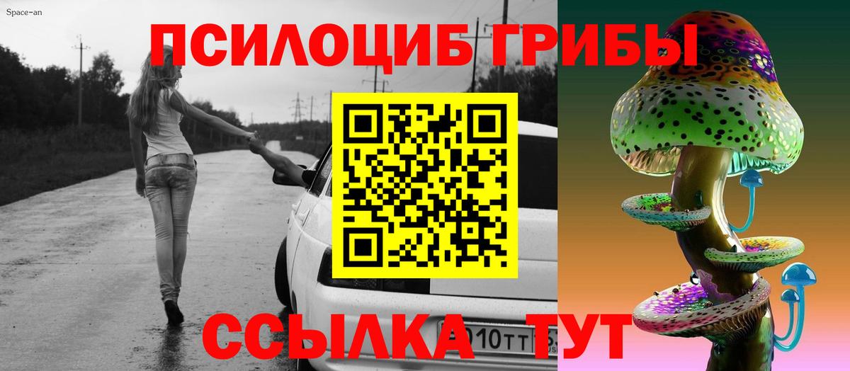 Галлюциногенные грибы Magic Shrooms  наркота  Салават  Вход с VPN 