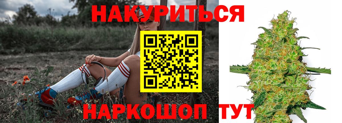Канабис White Widow  Марихуана марихуана  Конопля гибрид  Вход с VPN  Салават 